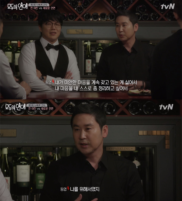 ▲'모두의연애' 신동엽(사진=tvN)