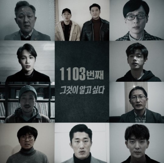 (사진=SBS ‘그것이 알고싶다’ SNS)