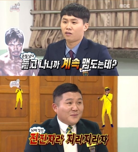 (사진=MBC ‘무한도전’ 캡처)