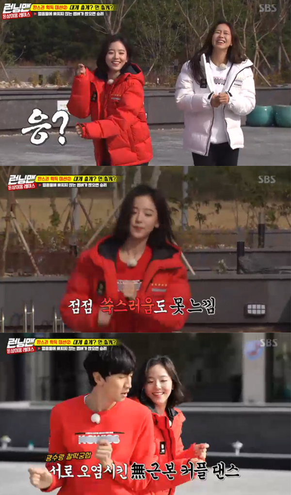 ▲'런닝맨' 강한나(사진=SBS)