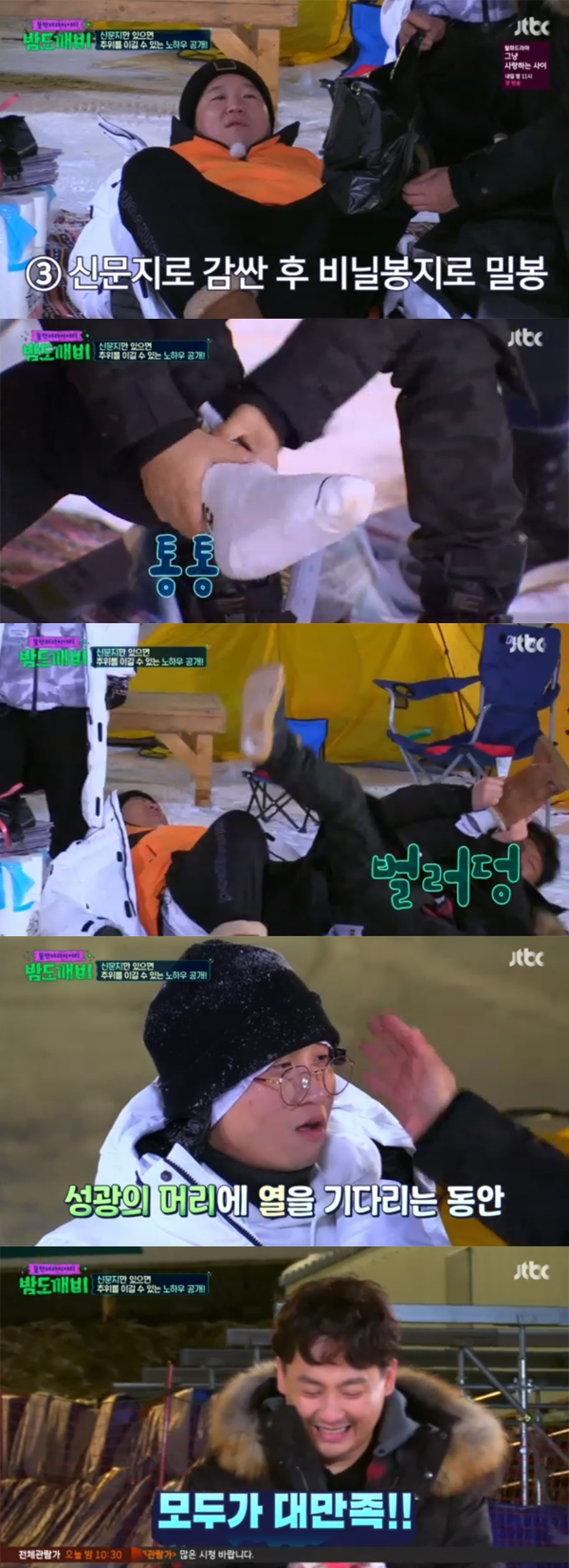 ▲'밤도깨비' 현진영(사진=JTBC)