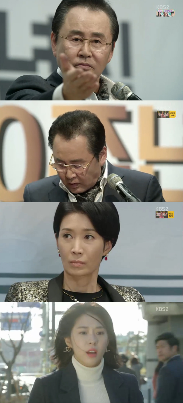 ▲'황금빛내인생' 30회 캡처(사진=KBS2)