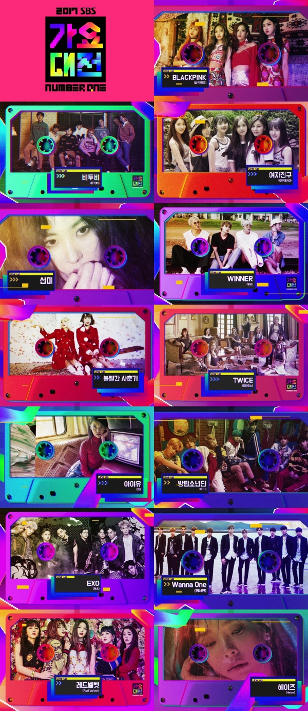 ▲‘2017 SBS 가요대전’ 1차 라인업(사진=SBS)