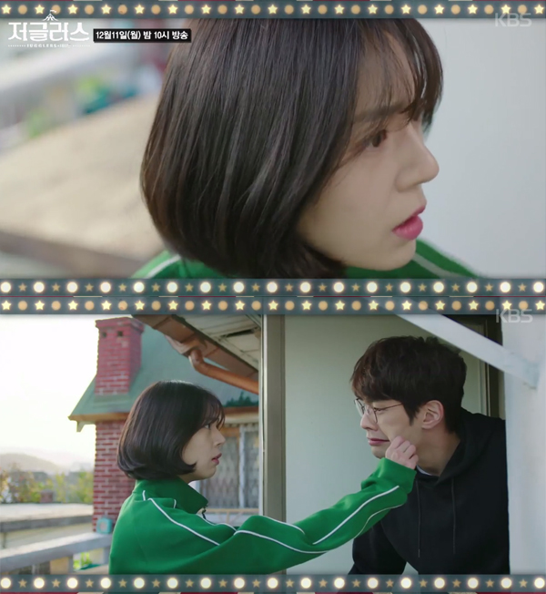 ▲'저글러스' 3회 캡처(사진=KBS2)