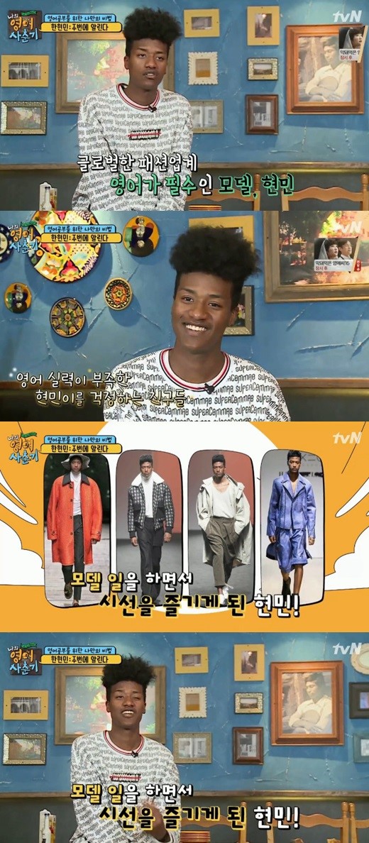 (▲tvN '나의 영어 사춘기')