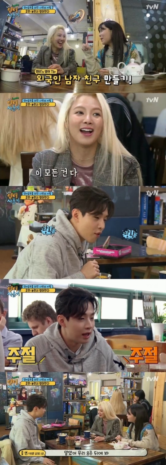 (▲tvN '나의 영어 사춘기')