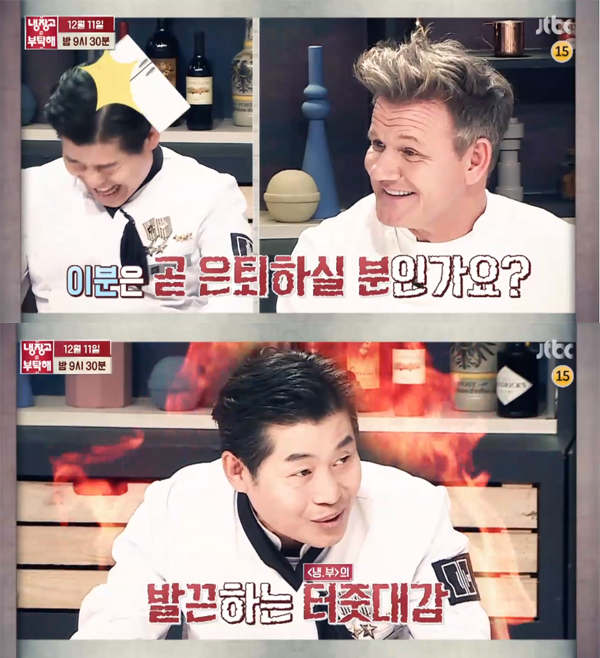 ▲'냉장고를부탁해' 고든램지(사진=JTBC)