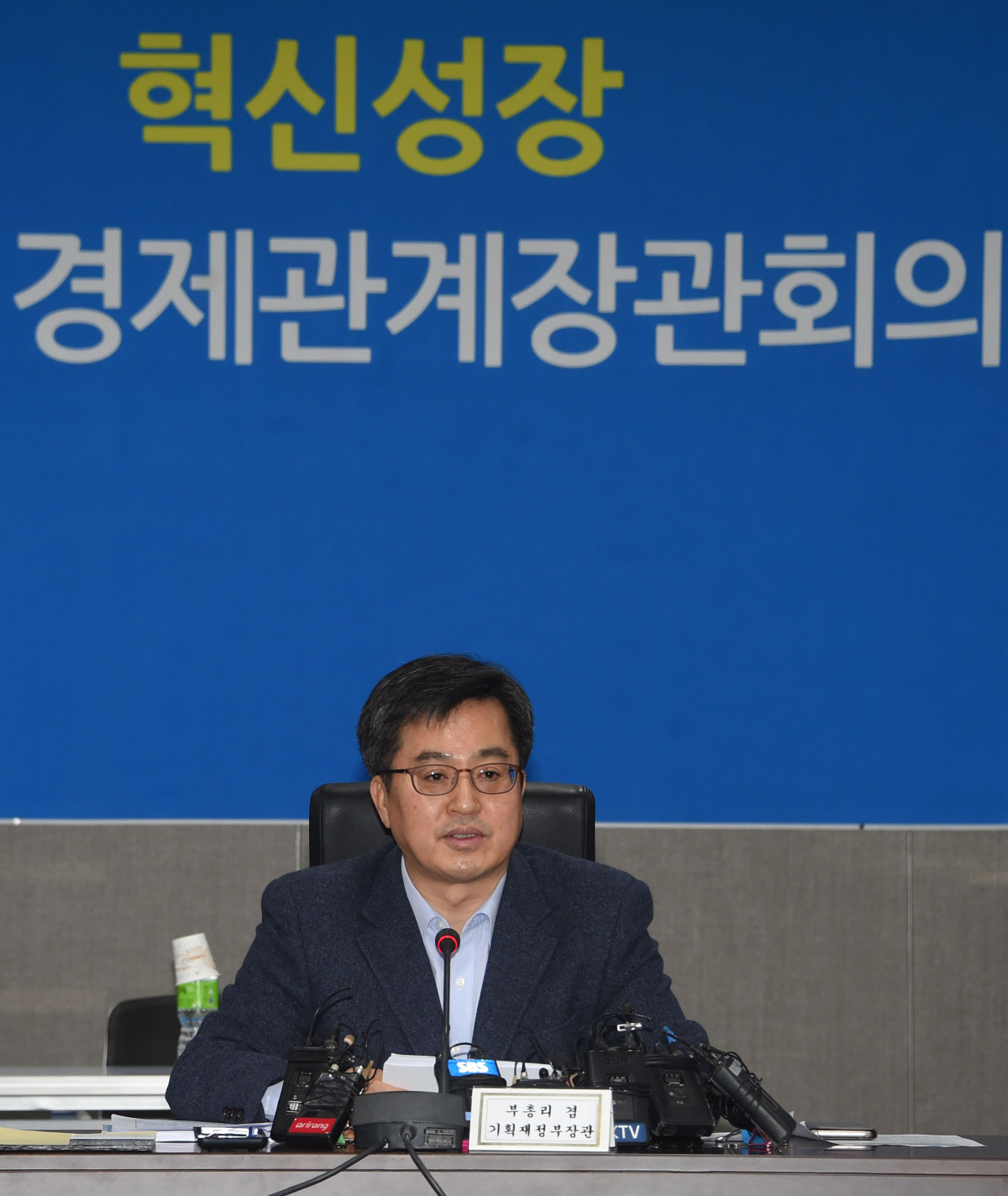 ▲김동연 부총리가 11일 경기도 성남 판교테크노밸리에서 확대경제관계장관회의를 주재하고 있다.(기획재정부)