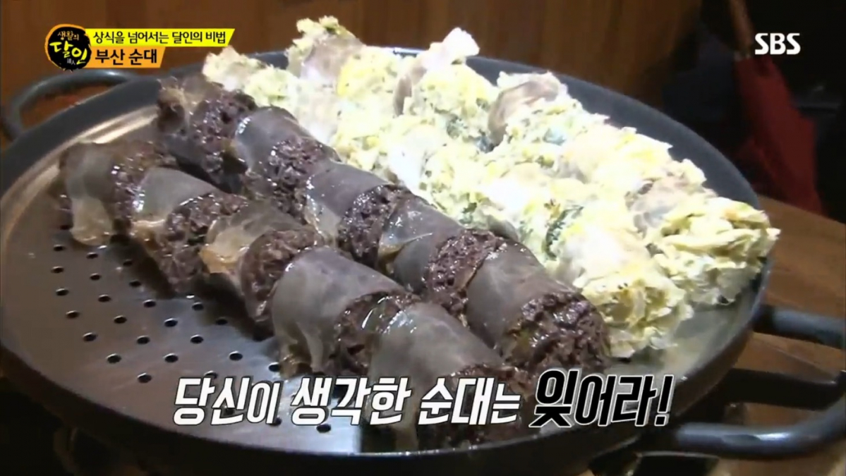 (출처=SBS '생활의 달인')