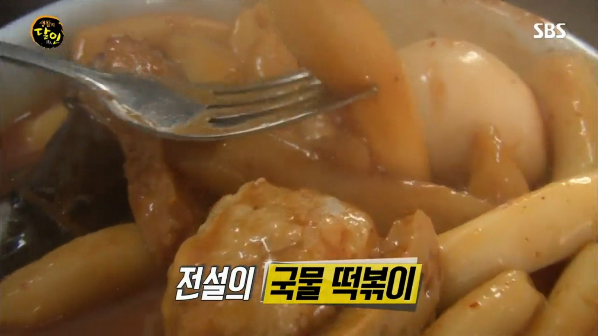 (출처=SBS '생활의 달인')