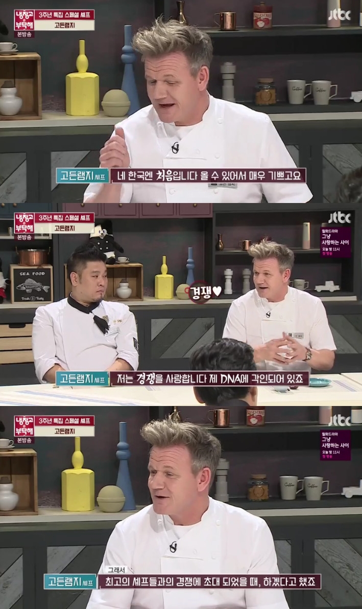 ▲고든 램지(출처=JTBC '냉장고를 부탁해' 방송캡처)