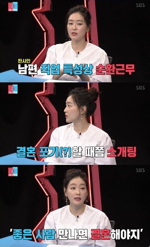 (▲SBS '동상이몽2 너는 내 운명')