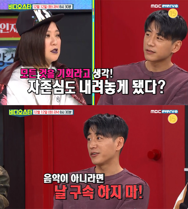 ▲'비디오스타' 더블케이(사진=MBC 에브리원)