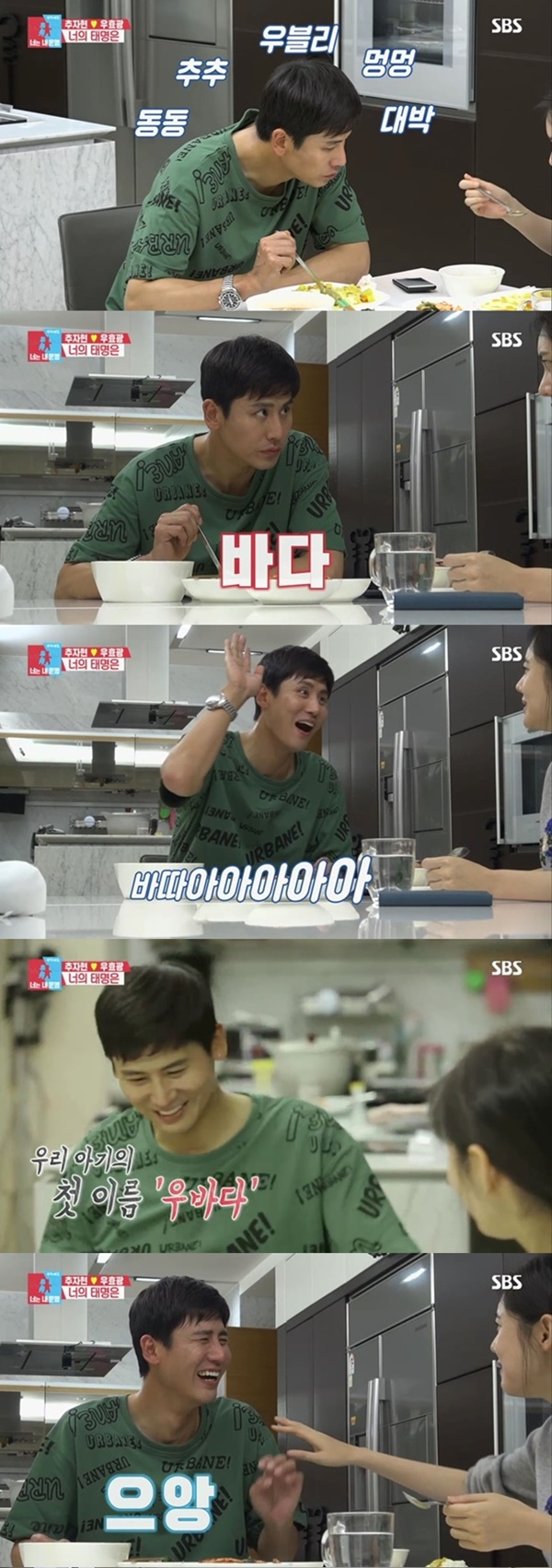 ▲추자현 우효광 부부(사진=SBS '동상이몽2' 캡처)