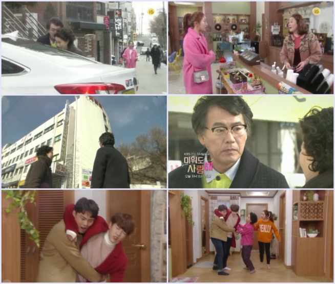 (출처=KBS 1TV '미워도 사랑해')