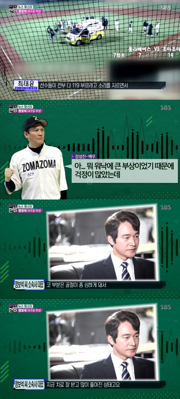 ▲정보석 (출처=SBS '본격 연예 한밤' 방송캡처)