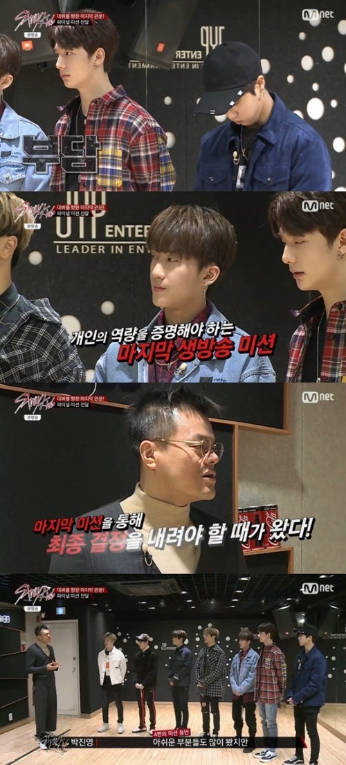 (▲엠넷 ‘스트레이 키즈’)