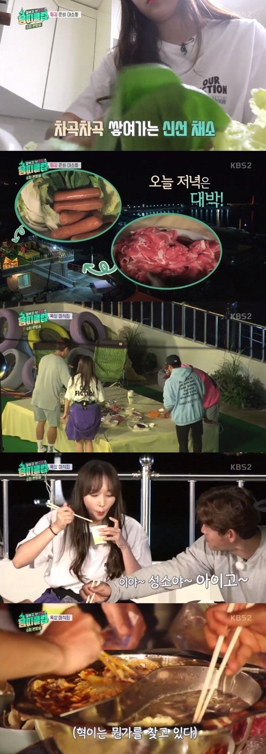 (▲KBS2 '용띠클럽-철부지 브로망스')