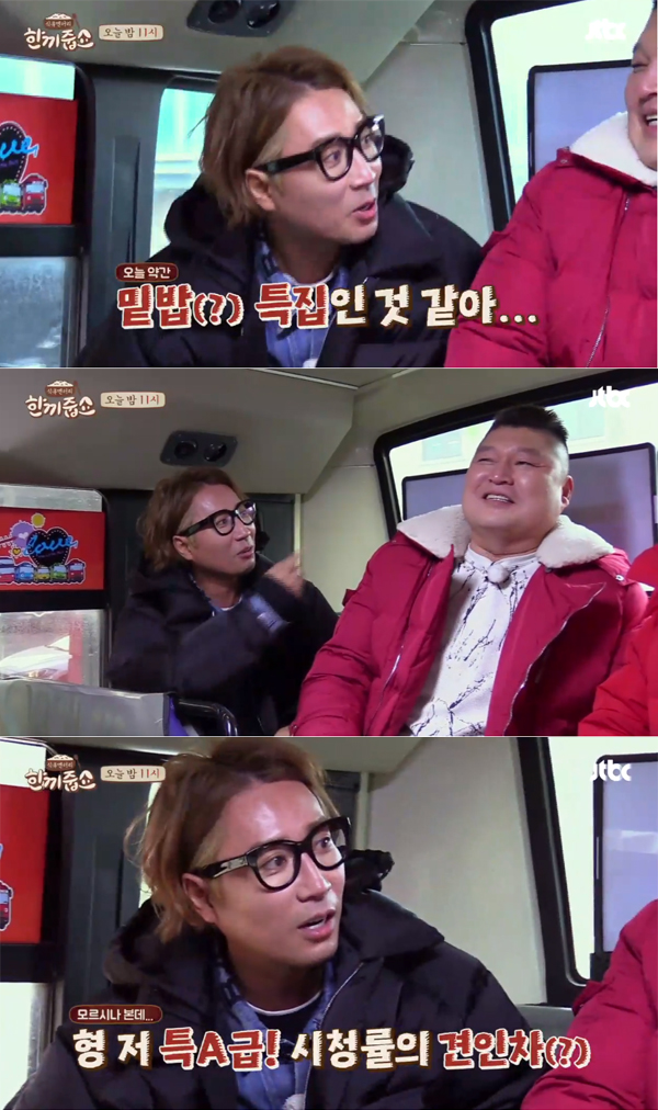 ▲'한끼줍쇼' 정재형(사진=JTBC)