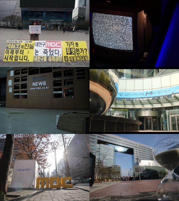 ▲'MBC스페셜 - 내 친구 MBC의 고백'(사진=MBC)