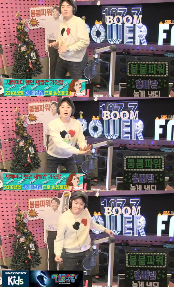 ▲'붐붐파워' 붐(사진=SBS 파워FM)