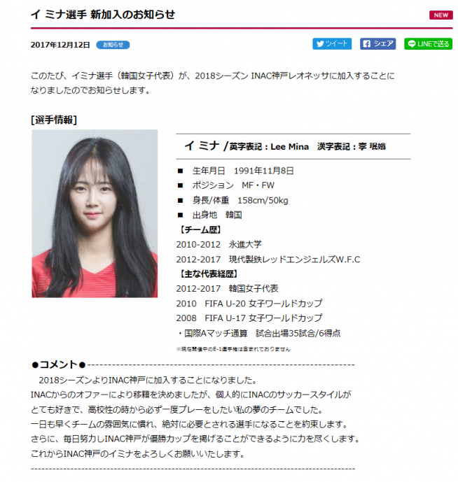 (출처=고베 아이낙 홈페이지)