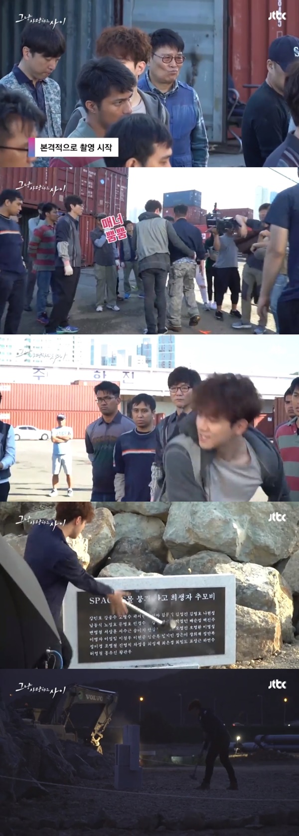 (▲JTBC 월화드라마 '그냥 사랑하는 사이')