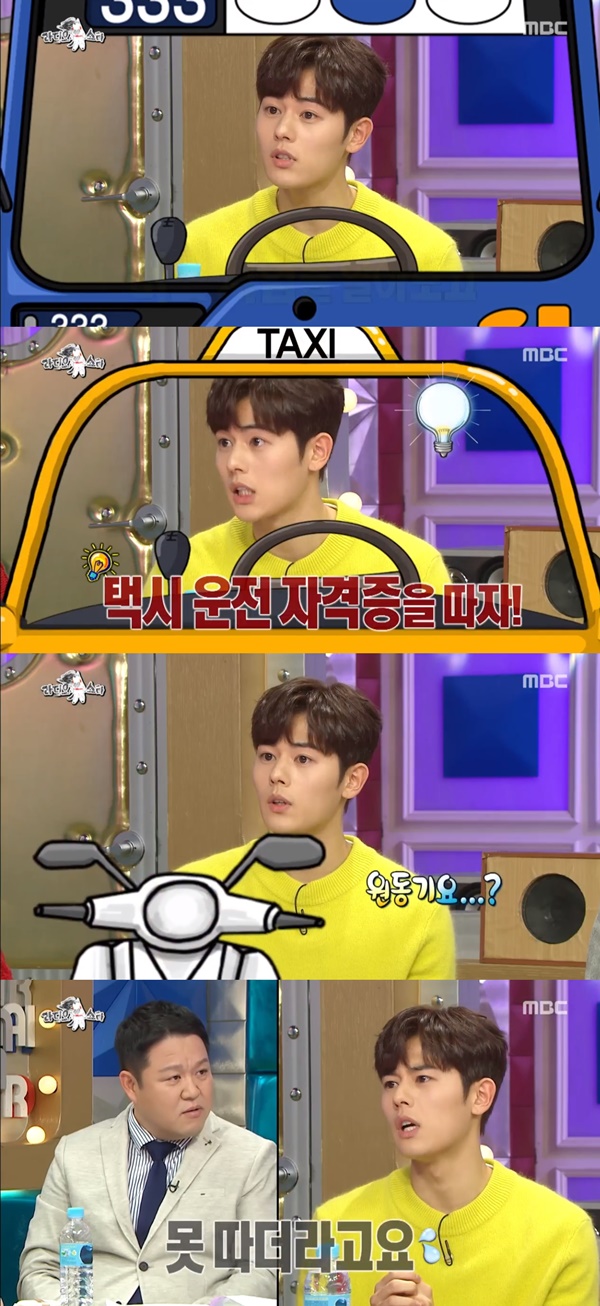 (▲MBC '라디오스타')