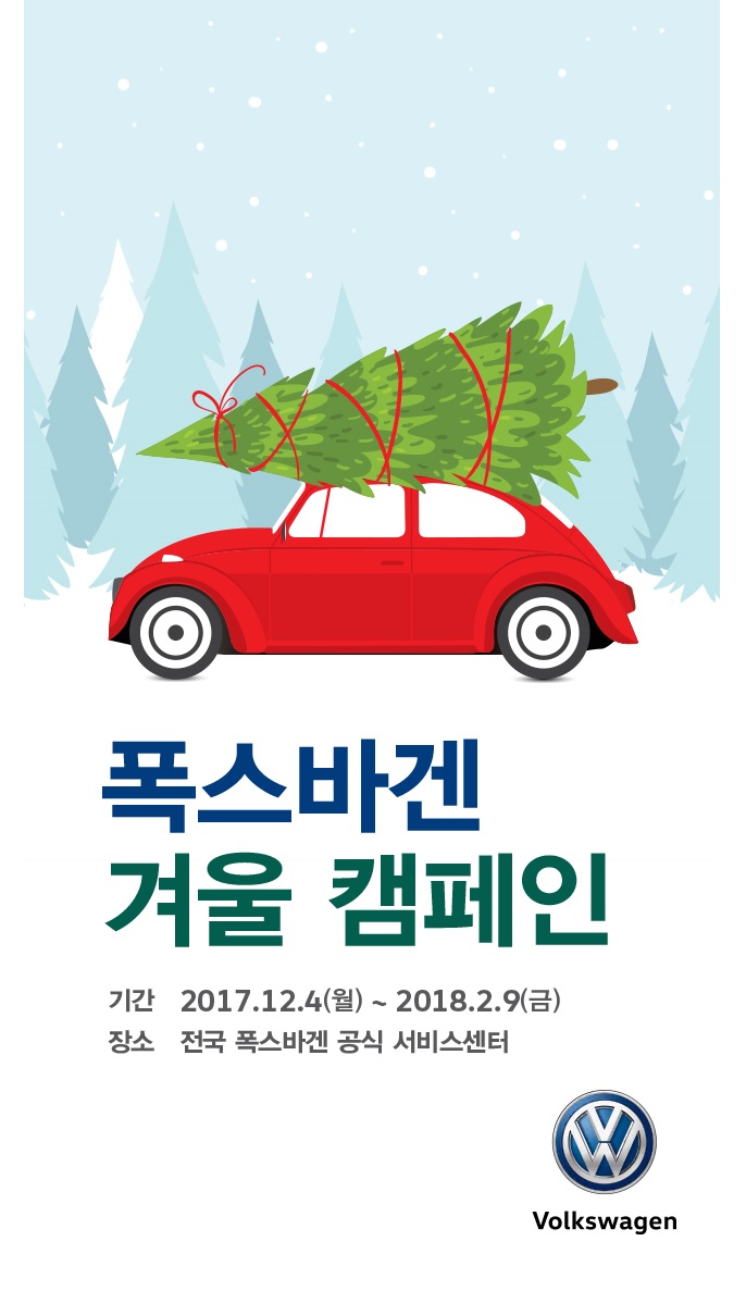 (사진제공=폭스바겐코리아)