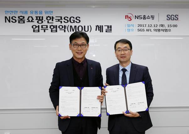 ▲(왼쪽)NS홈쇼핑 QM본부장 양종완 이사, 한국SGS 홍봉표 이사.(사진제공=NS홈쇼핑)