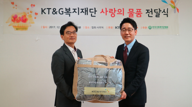 ▲KT&G복지재단 사랑의 물품 전달식.(사진제공=KT&G)