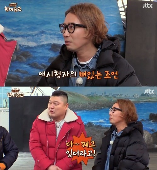 (▲JTBC '한끼줍쇼')