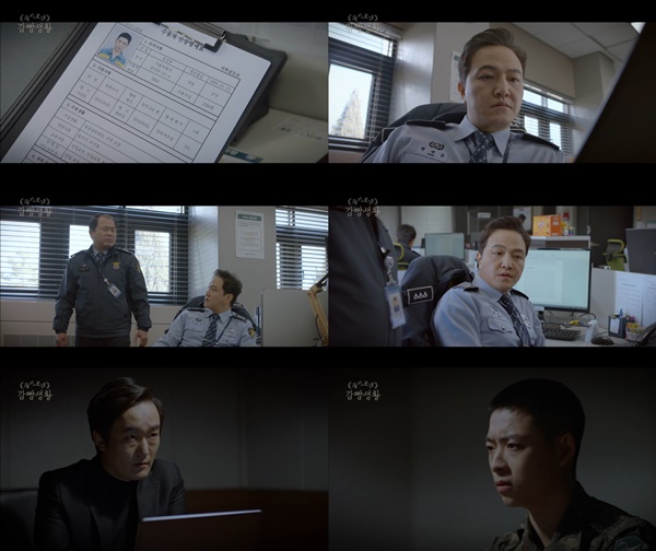 (▲tvN 수목드라마 '슬기로운 감빵생활')