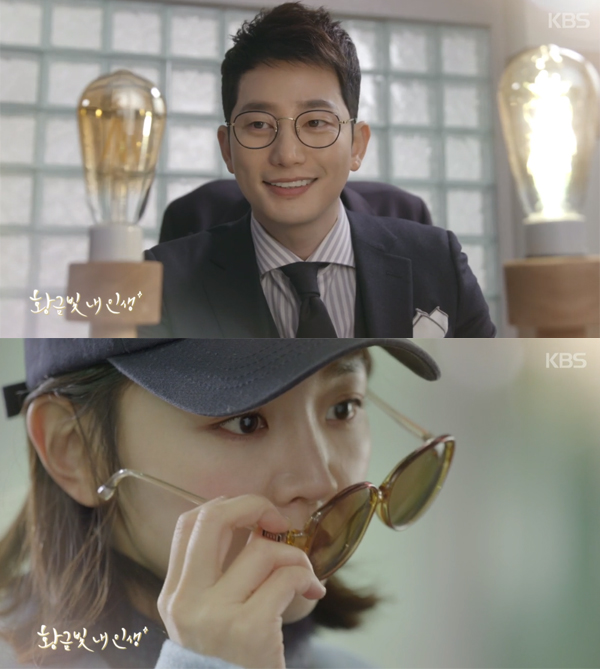 ▲'황금빛내인생' 31회 캡처(사진=KBS2)