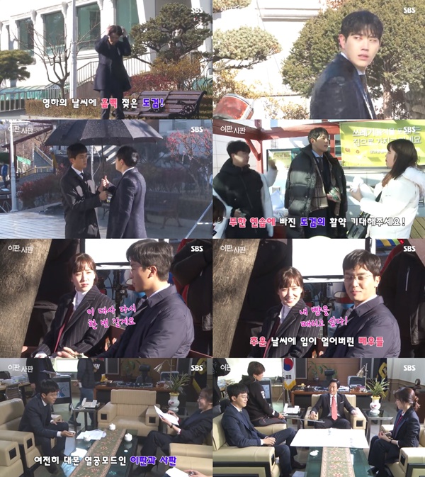 (▲SBS 수목드라마 '이판사판')