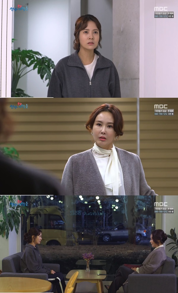 (▲MBC 일일드라마 '전생에 웬수들')