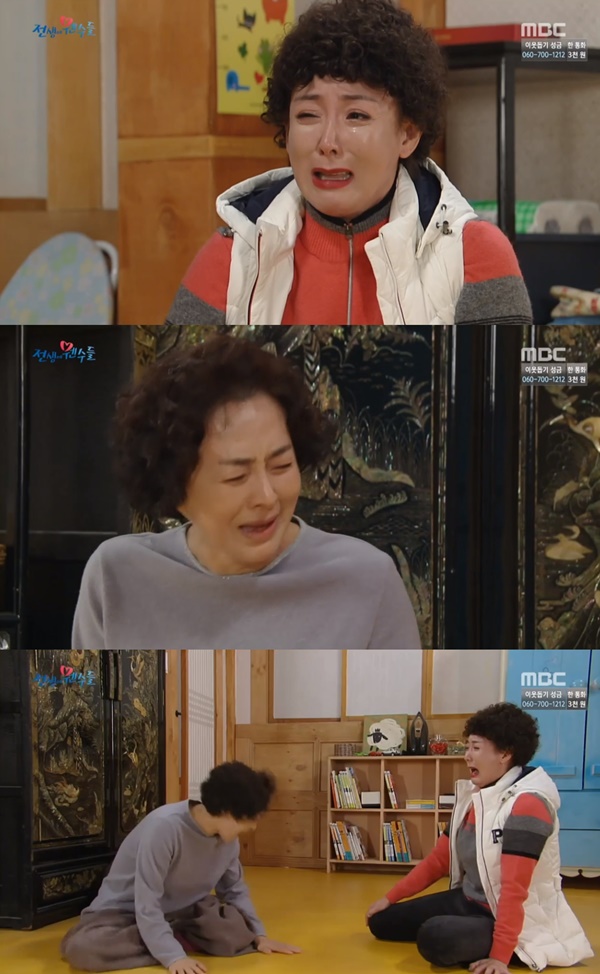 (▲MBC 일일드라마 '전생에 웬수들')
