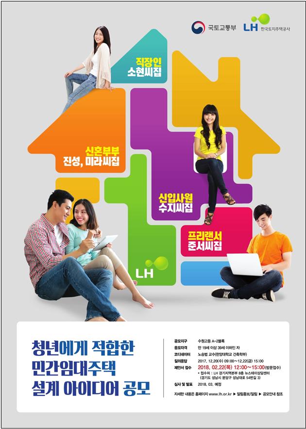 ▲자료=국토교통부