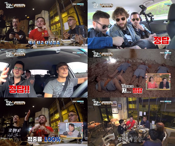 (▲MBC 에브리원 '어서와 한국은 처음이지?')