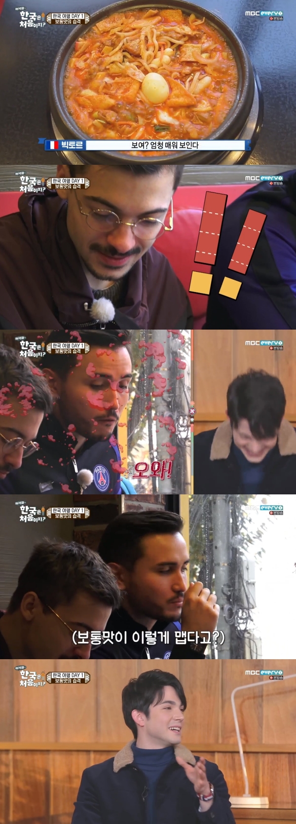 (▲MBC 에브리원 '어서와 한국은 처음이지?')