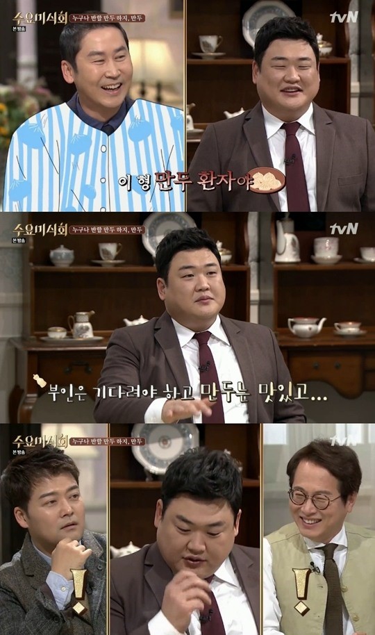 (▲tvN '수요미식회')