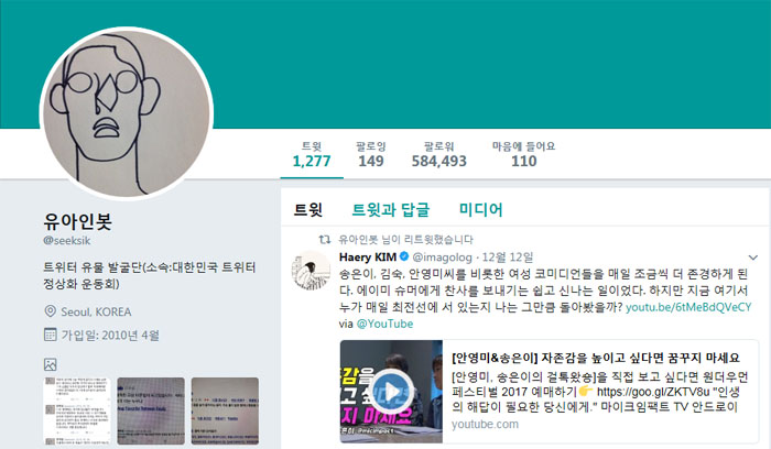 (출처=유아인 트위터)