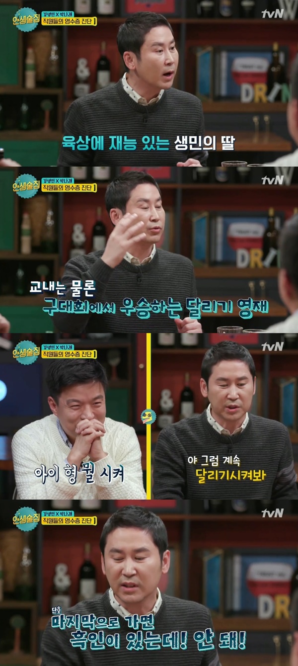 (▲tvN '인생술집')
