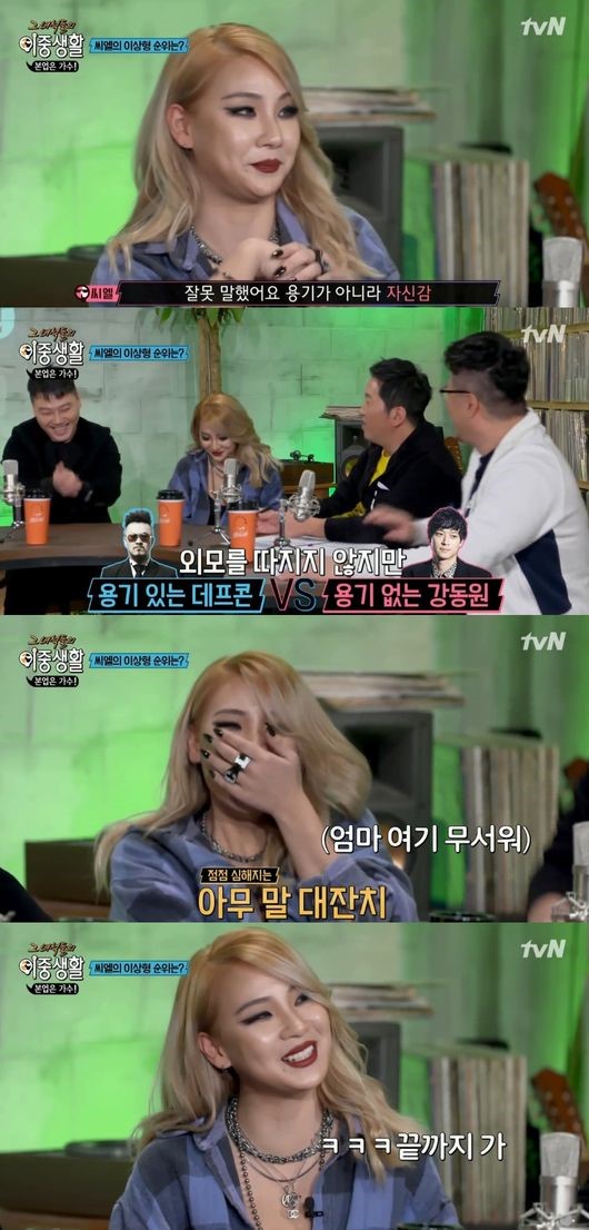 (▲tvN '그녀석들의 이중생활')