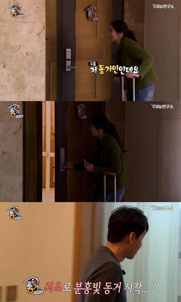 ▲'발칙한동거빈방있음' 22회 캡처(사진=MBC)