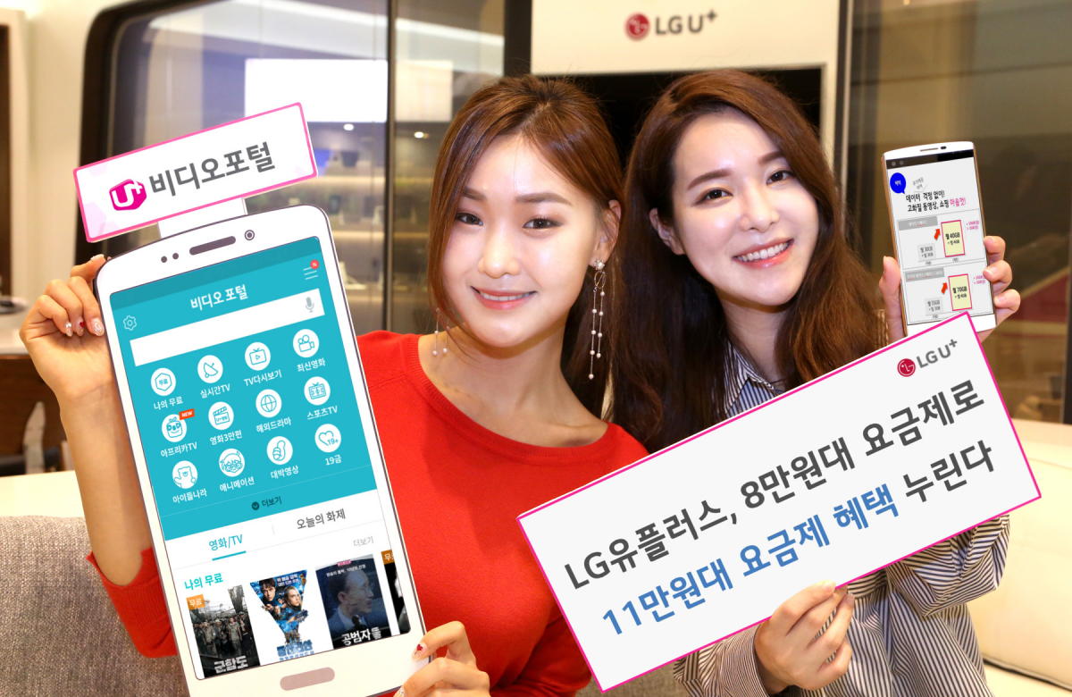 ▲LG유플러스가 ‘데이터 스페셜 C(VAT 포함 8만8000원)’ 요금제의 데이터 제공량을 ‘데이터 스페셜 D(VAT포함 11만원)’와 동일한 수준으로 확대 개편한다고 16일 밝혔다. (LG유플러스)