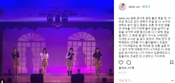 (타히티 미소 인스타그램)