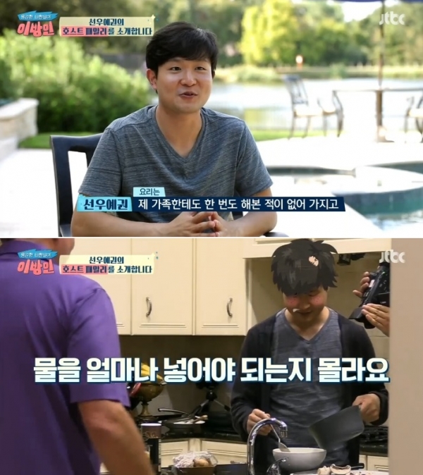 ▲피아니스트 선우예권(사진=JTBC '이방인')