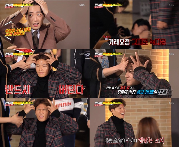 (▲SBS '런닝맨')