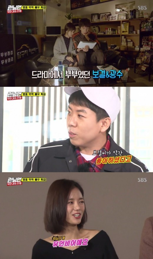 (▲SBS '런닝맨')